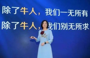 华为高管：在华为工作久了 工资就是零花钱
