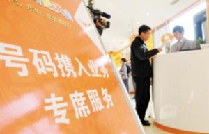 “带号转网”停滞不前 手机号何时松绑