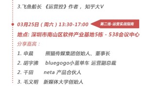 800＋运营人、60天阶段式学习－对话首席运营官