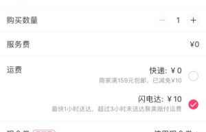 人人快送联袂聚美优品  专柜正品闪电达