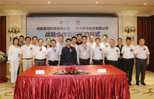 鱼说科技携手华为云全面推进“县域文化击活云”基础设施建设