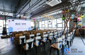 快应用沙龙落地成都 多位一体共创新生态