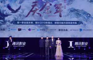 匠心打造IP精品 阅文集团携手腾讯影业激活新文创产能