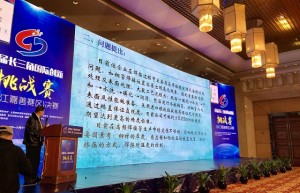 首届长三角国际创新挑战赛嘉善赛区决赛