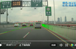 Maxieye发布所罗门计划：像素级对标行业标杆，赋能自动驾驶