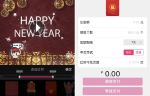 福利发放新方式！企拍App视频红包功能强势圈粉