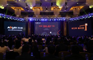 爱至真，赢未来—艾比森2018全球营销年会圆满成功