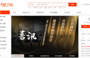 搜了网一体化营销，带你上车！