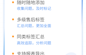 【积加ERP亮点100】售后管理：做好这4步，轻松解决品控难题