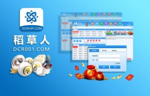 稻草人计划彩种齐全、操作简便，为您的生活带来无限可能性