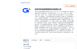 积加ERP荣获亚马逊广告高级合作伙伴！