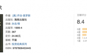2019年10大最重要的金融书籍