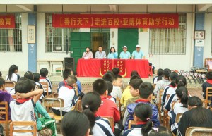 促进乡村教育事业，亚博体育一直在路上！