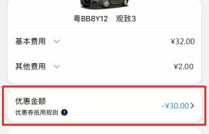 联动云租车APP又升级了！自主选券与在线客服上线