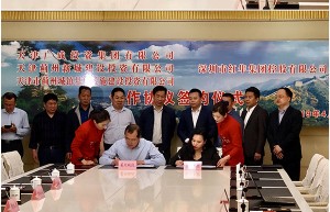 红隼集团与天津市蓟州区人民政府平台公司合作签约仪式隆重举行