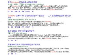 从谷歌断供华为事件，论EduSoho为什么选择开源