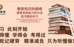 北京明远嘉诚教育专注注册安全工程师在线教育