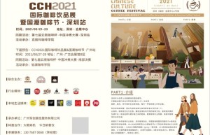 Wake Power 首次在2021深圳唤醒咖啡节亮相 咖啡产品好评如潮
