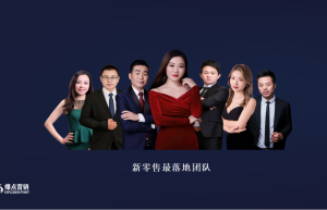 爆点营销创始人：太阳老师新理念助力新零售崛起