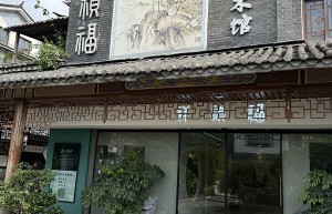 祥祯福珠宝荣膺广州工美“艺在羊城”品牌企业称号，匠心传承八千年玉文化