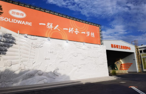 思乐得工业旅游中心——红色基因初心地：追寻红色足迹，传承革命精神