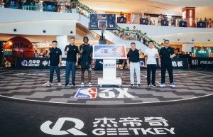 重磅联手！NBA 3X与杰帝奇中国软塑运动地板达成战略合作