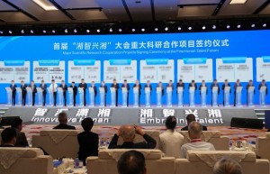 湖南打造科创高地：湘智兴湘大会签约多项成果，驰芯半导体剑指车规芯片