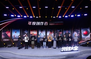 2025光创大会在京成功举办：聚焦创作者生态，共探视听创意未来
