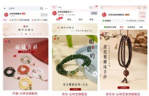 双十一，沁珠宝三大旗舰店闪耀登场