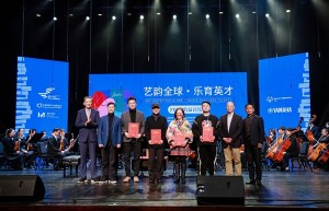 “艺韵全球・乐育英才” 公益音乐会启幕 音乐为桥，让每颗心灵并肩绽放