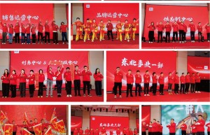 传承星火力量，擘画板材发展新蓝图——鹏鸿集团2026年会圆满成功