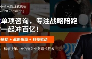 任小姐出海战略咨询斩获“雨果跨境奖”，揭秘2026跨境12大黄金增长赛道！
