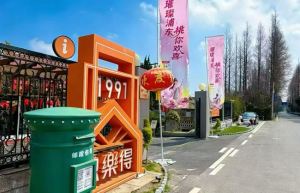 璀璨浦东，“桃”你欢喜——思乐得桃花节分会场，邀您看三朵别样的桃花！