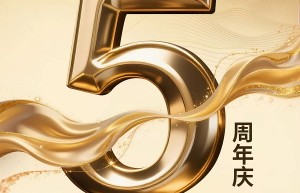 铭世达投资团队五周年：风雨同行再启新程
