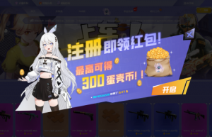 eggskins开箱网良心吗，是靠谱的开箱网吗