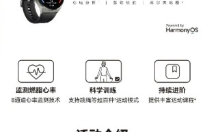 沃莱智能跳绳S2加入华为“城市热炼”主题活动，暴汗开启“夏日运动”