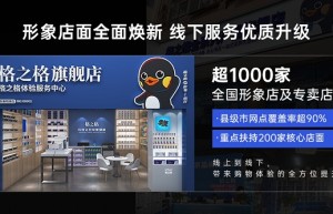 格之格发布全新品牌Slogan：科技让打印更健康