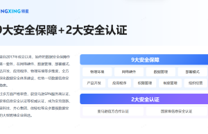 领星ERP：筑牢数据安全防线，契合数据合规标准，为跨境企业发展保驾护航！