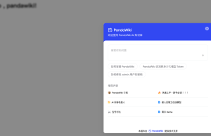 2025AI在线客服新标杆：PandaWiki重塑服务体验