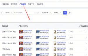 服装跨境企业怎么选亚马逊广告系统？以星拓案例说明