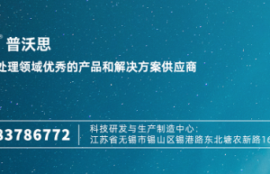 普沃思：全固态电池量产迎关键进展，硫化氢处理工艺取得新突破