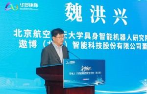 “华罗庚杯”再聚英才，常州武进“牵手”北航共启AI新篇