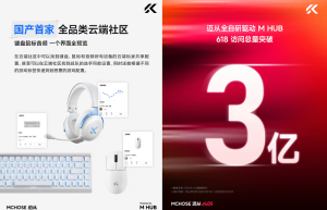 外设新格局：迈从618登顶榜首，赶超国际头部品牌