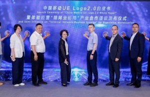 中国移动研究院牵头发布《中国移动UE Logo 2.0白皮书》