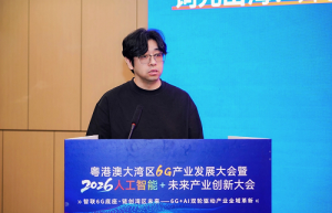 粤港澳大湾区6G产业发展大会暨2026人工智能+未来产业创新大会“词元出海：开创数字贸易新前沿”专题活动圆满举办