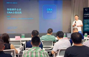 AWS 云技术赋能产品安全，CRA 合规倒计时实战沙龙落地 IDAC 南山专场