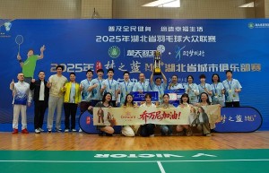 从女装帝国掌舵人到羽毛球冠军 乔万尼创始人付杰率队问鼎“楚天羽王”