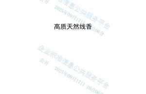 神都香韵制定高质天然香的行业执行标准