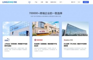 3C跨境电商ERP到底怎么选！ 领星ERP给出了答案！