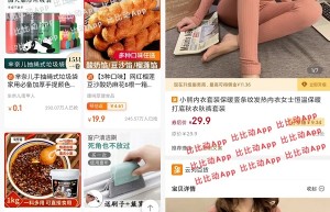 内部优惠券是真是假，来比比动看看